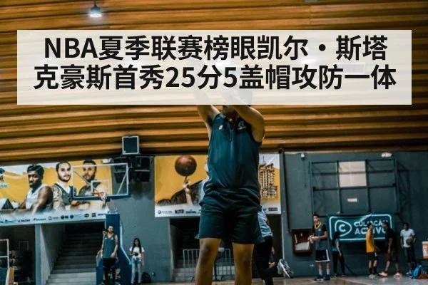 basketball player shooting