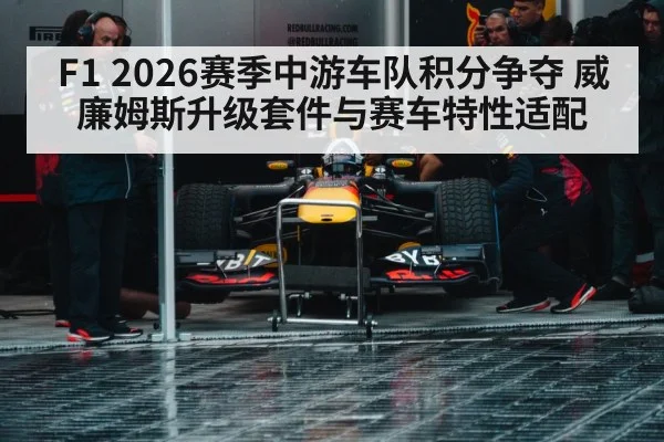 Formula 1 pit crew garage