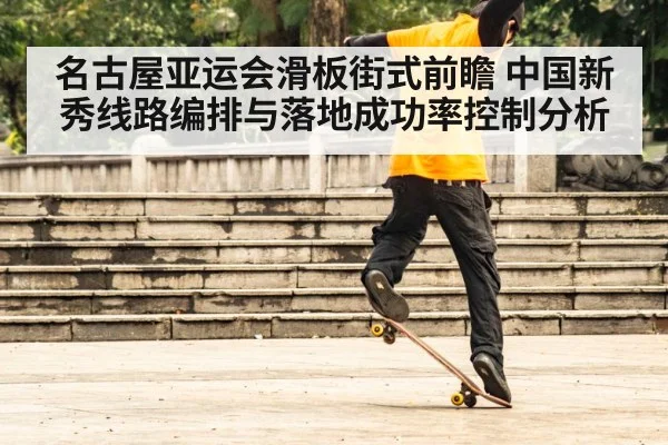 skateboarder street skating trick